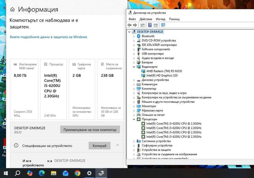 Lenovo IdeaPad 110-15ISK  i5 6200U/8GB/250SSD/AMD R5-M330-2GB