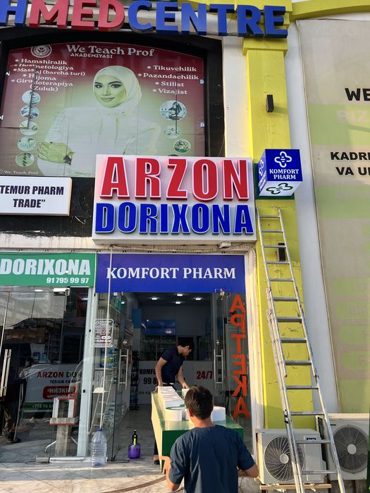 Reklama bukva baner Реклама буква банер