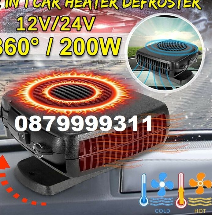 200 ВАТА Печка Духалка Вентилатор за кола, автомобил 12v климатик