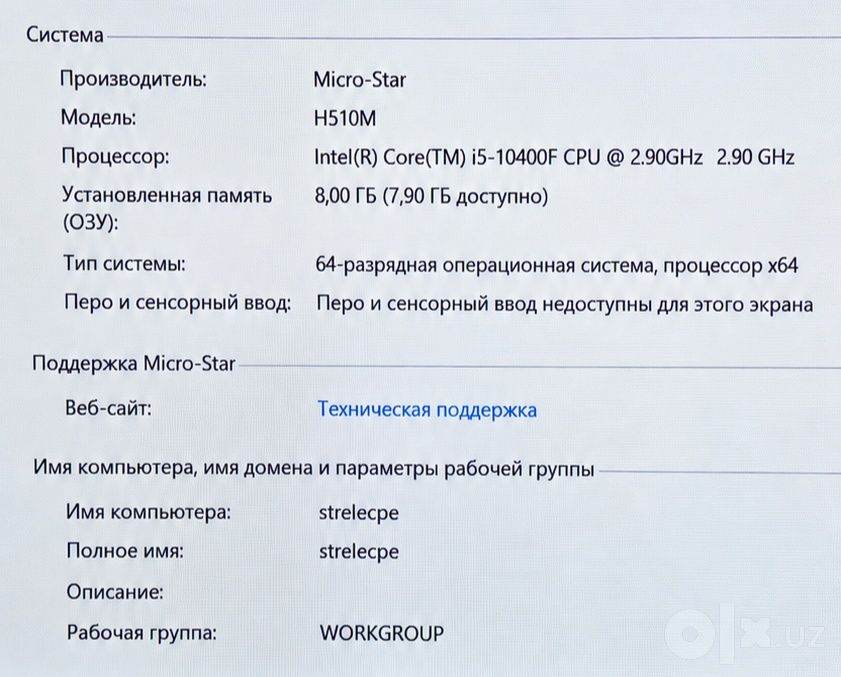 Intel Core i5-10400F | 8GB DDR4 | GT 730 2GB | SSD 120GB + HDD 250GB
