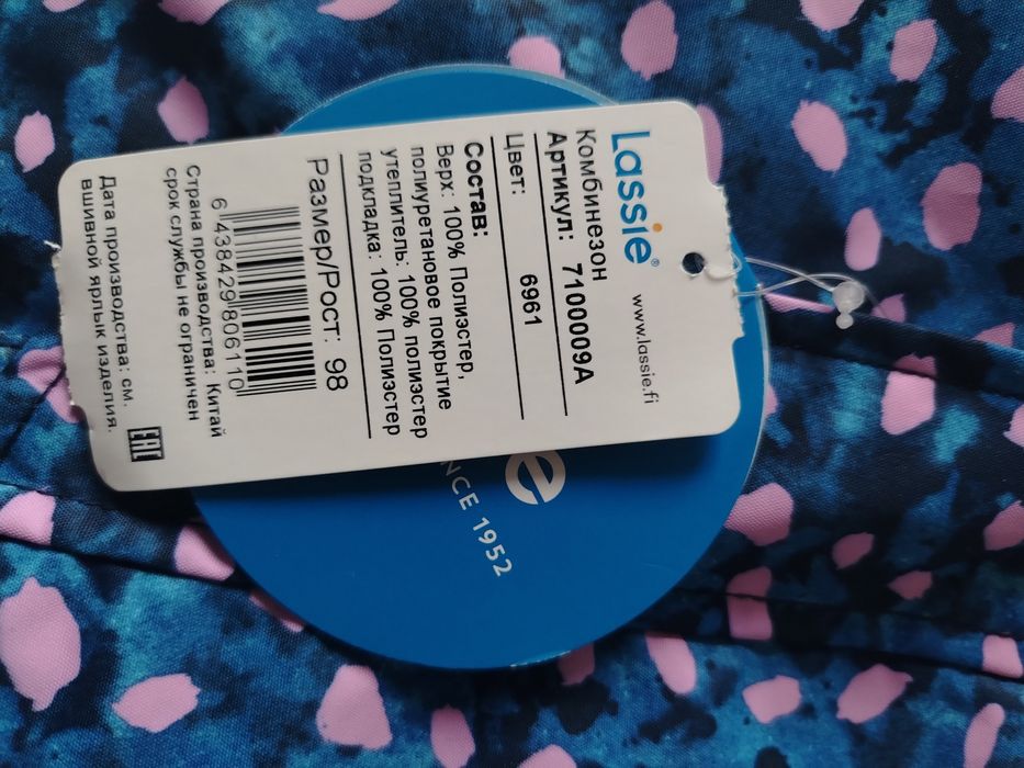 Комбинезон Lassie 98+6