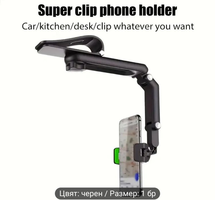 Универсална въртяща се поставка за телефон