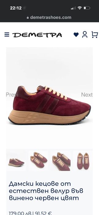 Дамски обувки естествен велур