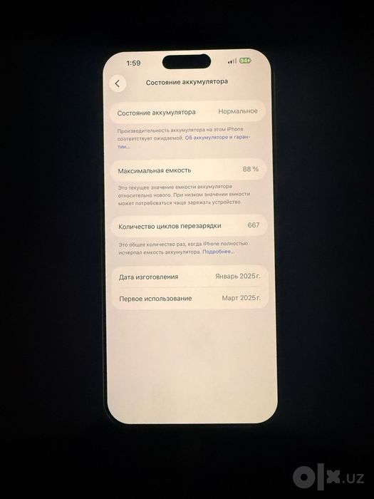 Iphone 16 ProMax 88/256Gb