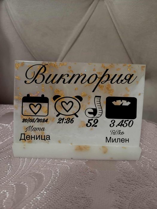 Бебешка визитка от епоксидна смола - красив спомен за цял живот
?