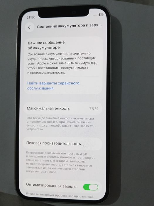 iPhone 12 mini..