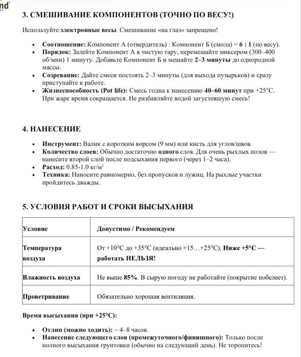 Эпоксидный пол epoxy floor