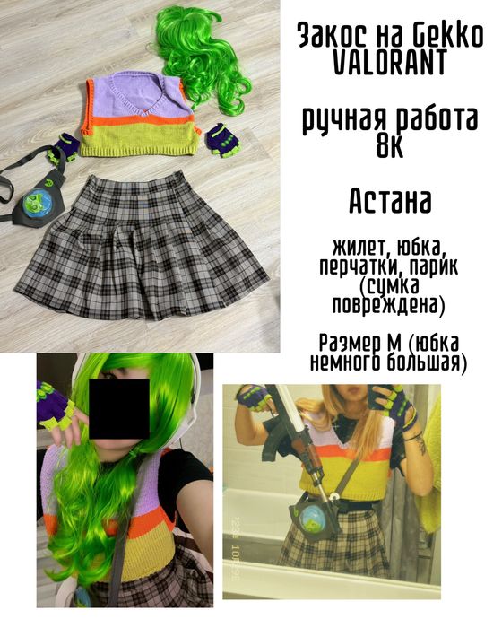 косплей Gekko Valorant