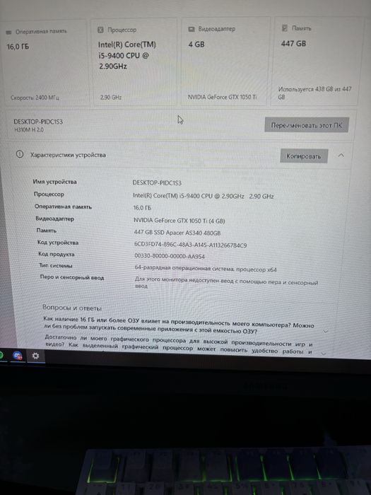 Продам Игровой Компьютер