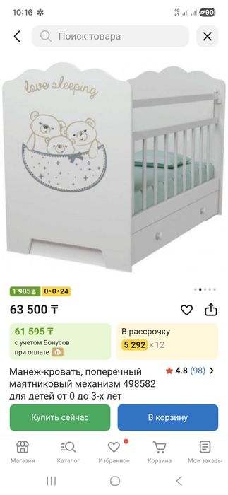 Продам манеж кровать