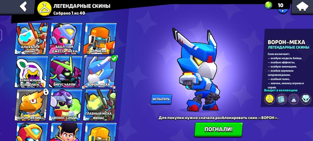 Аккаунт бравл Старс