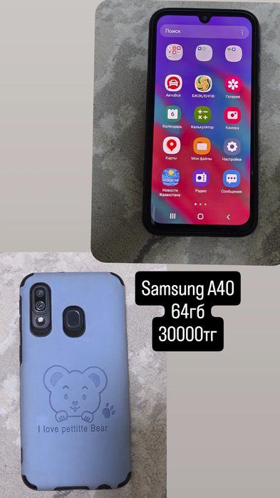 Samsung A40 64гб память