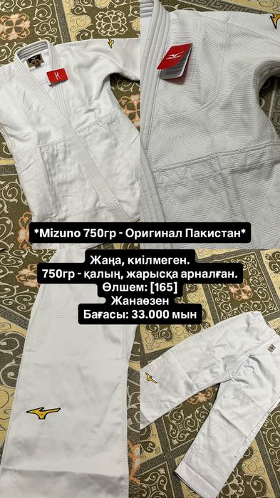 Продается оригинал кимано новое