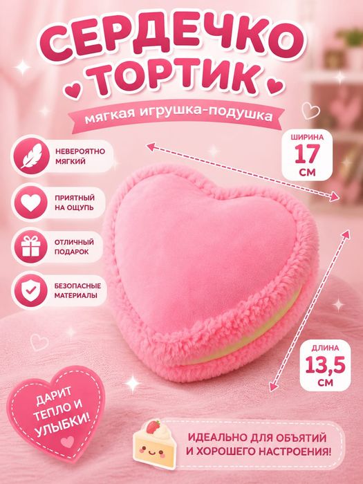 Мягкие игрушки и водяной пистолет