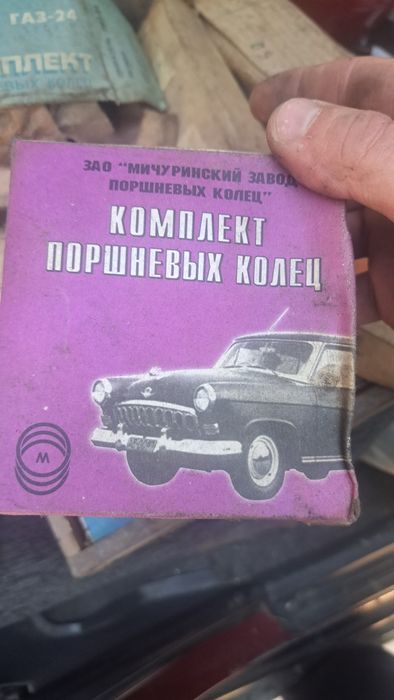 Запчасти на СССР  машины новые