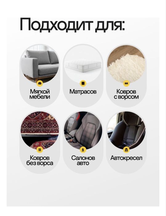 пылесос химчистка продается