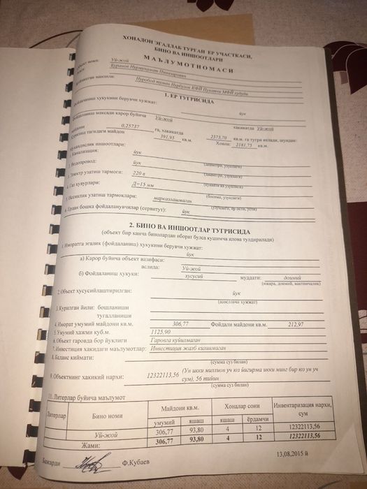 Таёр ховли сотилади, уйдаги хамма нарса колдирилади 26 суток