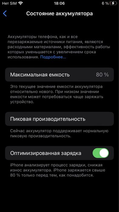 Продам IPhone 8 64 GB