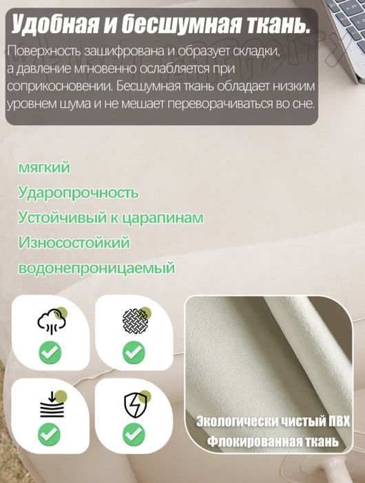Надувной диван. Жаңа жағдайда. +18