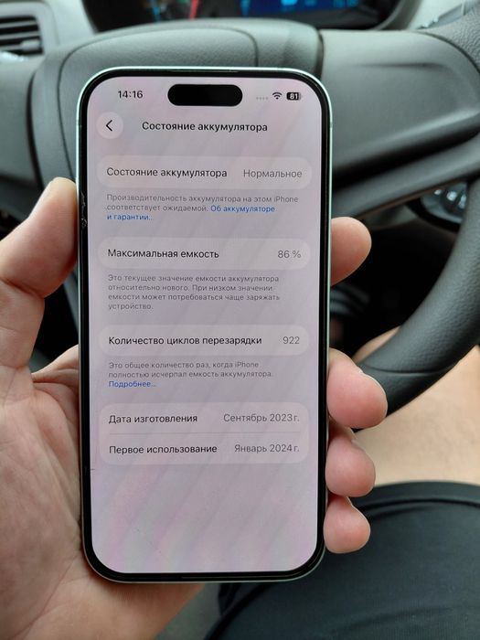 Продам Iphone 15  5G  128gb