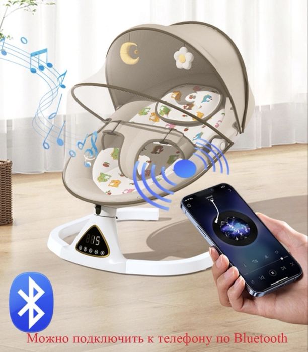 Детский электрический шезлонг