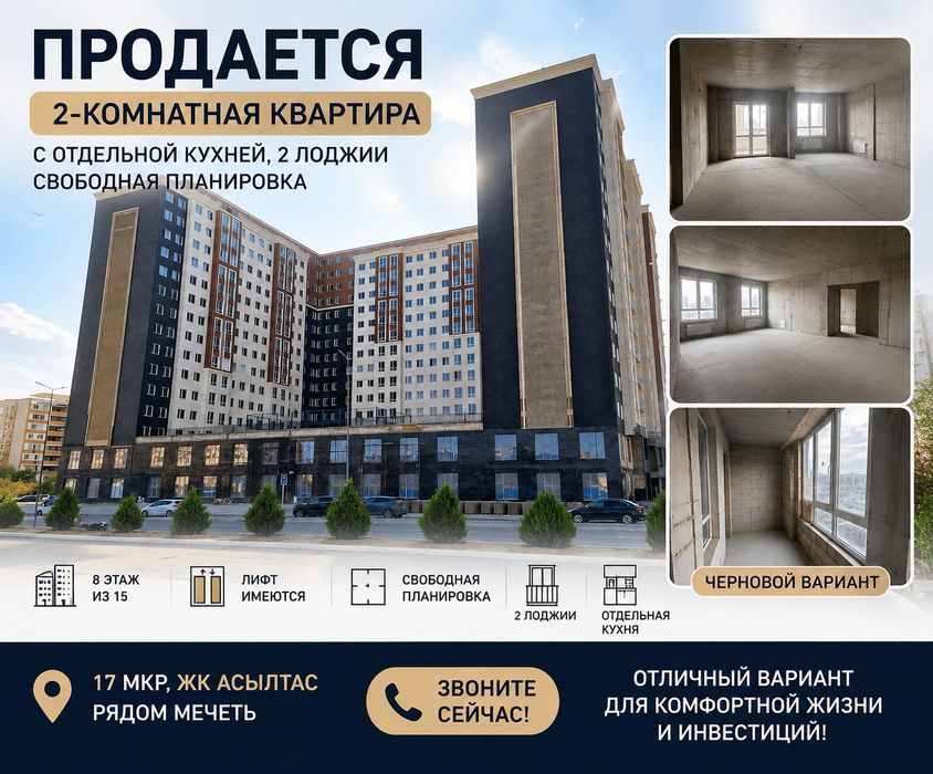 Квартира 2-х комнатная 84кв.м