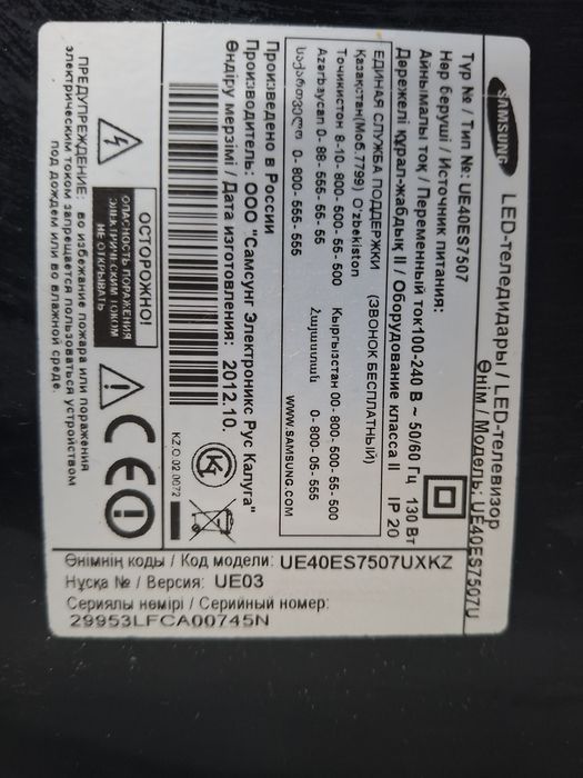 Телевизор Самсунг лед