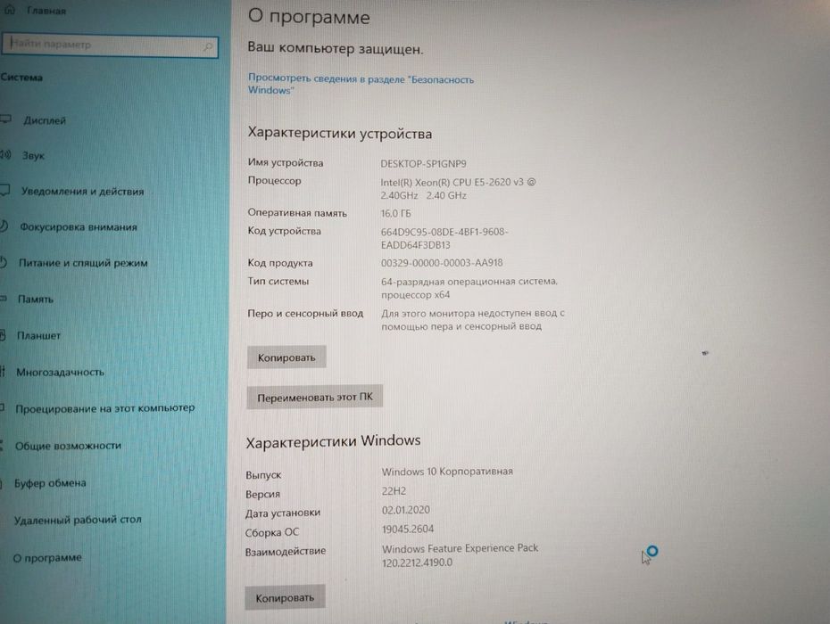 Игровой компьютер