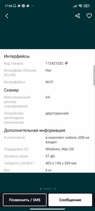Epson L8050 6 цветный
