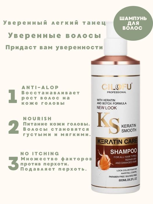CILOFU professional shampun