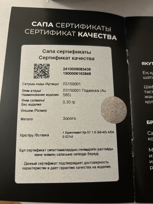 Подвеска с бриллиантом