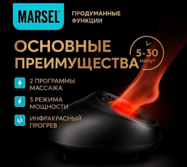 Массажёр для ног