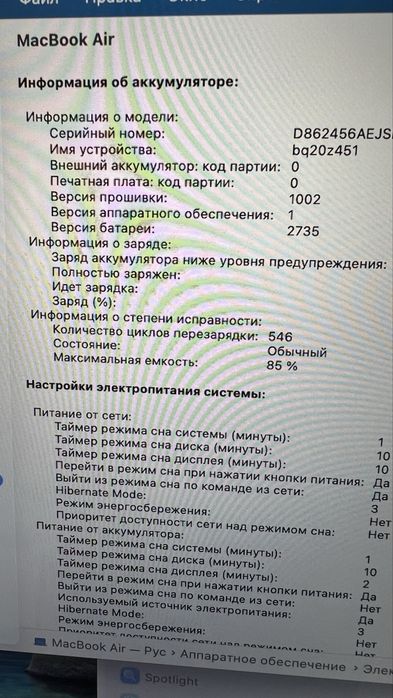 MacBook Air 13 M1 8/256