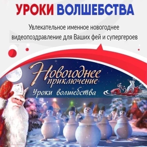 Именные видео поздравление от деда мороза