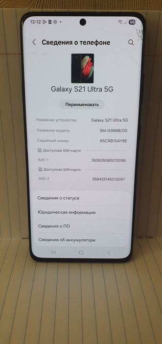 Samsung S21 ultra