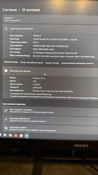 Компьютер в сборке