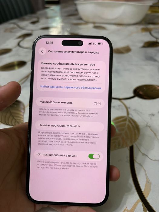 iPhone 14 pro max
