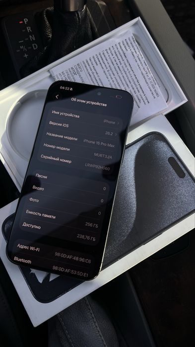 Iphone 15 pro max синий