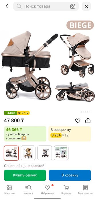 Коляска детская в отличном состоянии