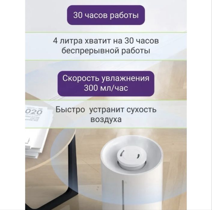 Очиститель и увлажнитель воздуха