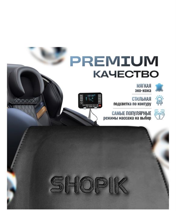 Продам Кресло массажное  , новое  .