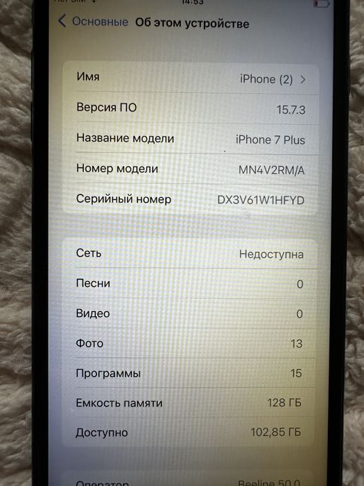 Iphone 7 plus 128 в хорошем состоянии