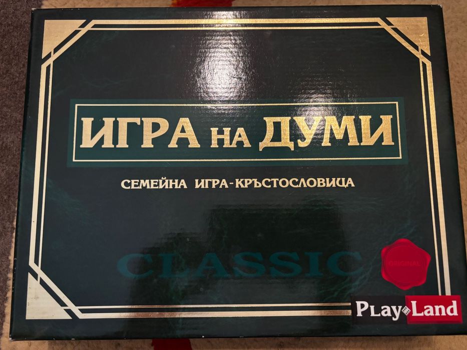 Игра на думи, семейна игра-кръстословица