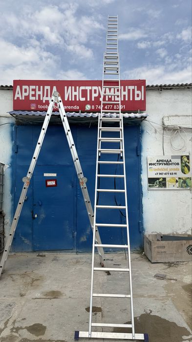 Аренда лесница стремянка