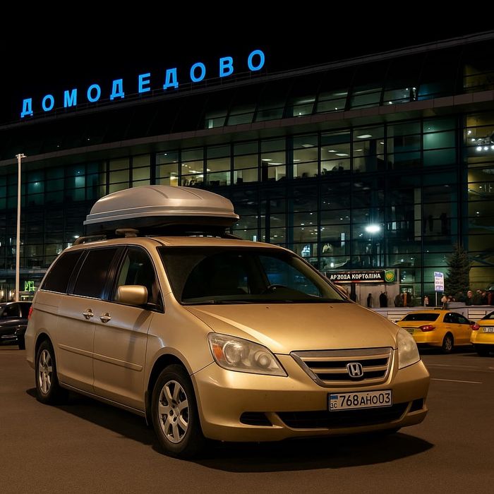 Такси на Омск и с Омска