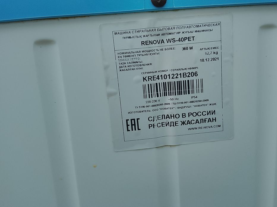 Продам стиральную машинку