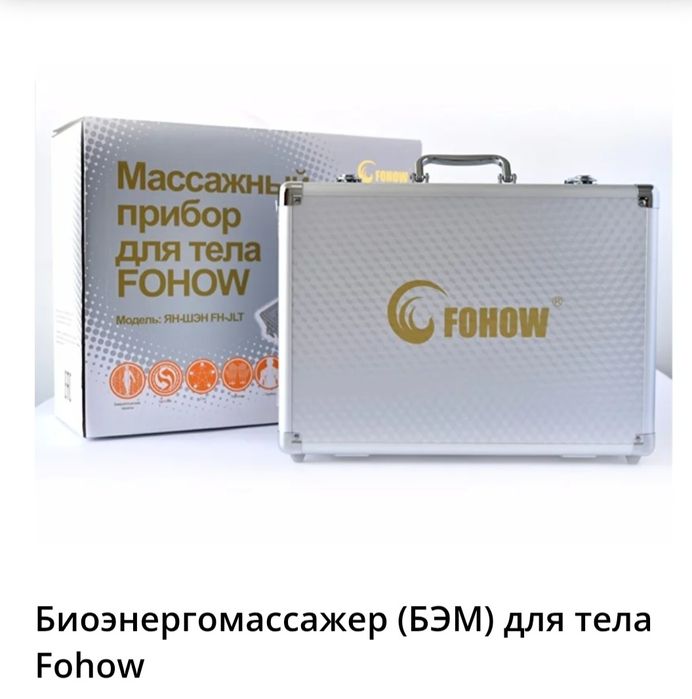 Биоэнергомассажер