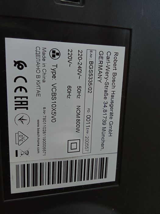 Прахосмукачка BOSCH, използвана работ