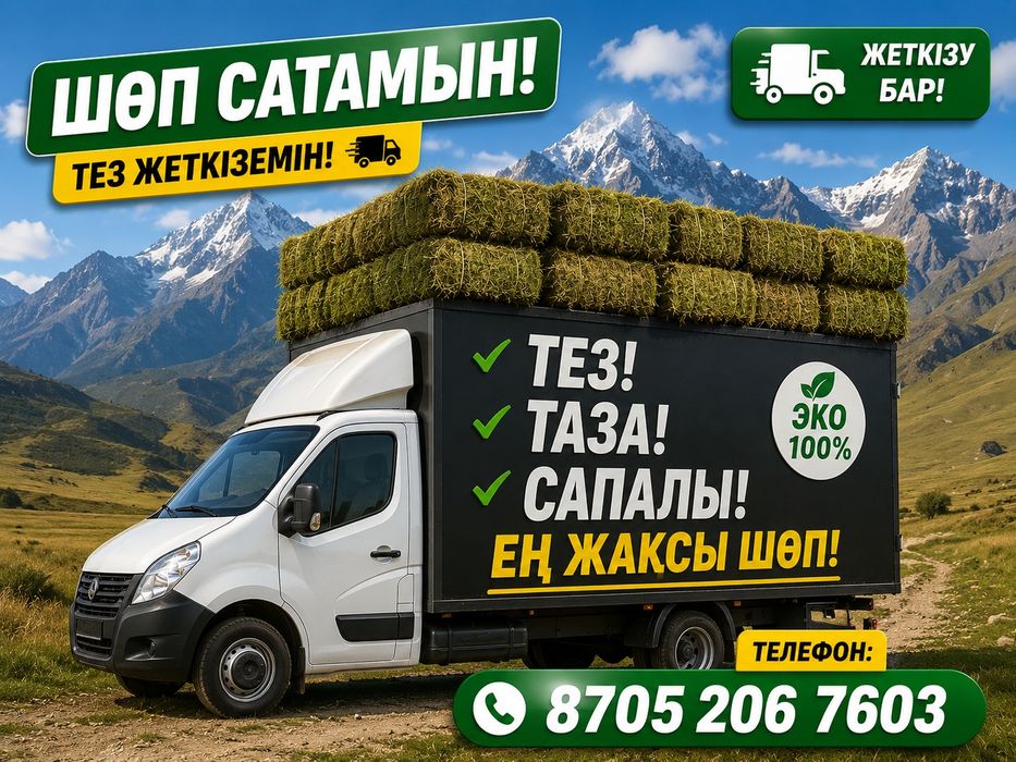 Сено продаётся ...