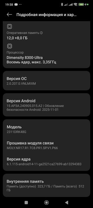 Продам Телефон POCO X6 pro 512 гб